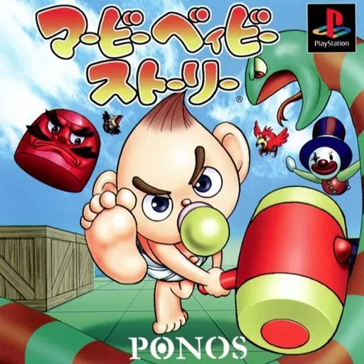 Marby Baby Story (Japan)